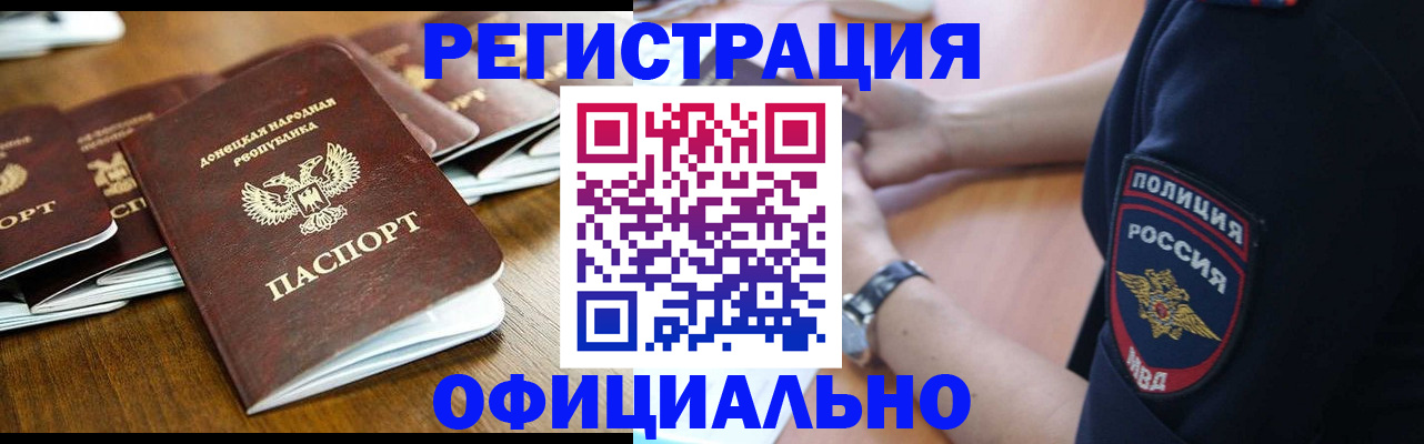 прописка паспорт в Сунже